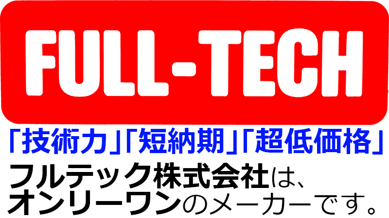 FULLTECH